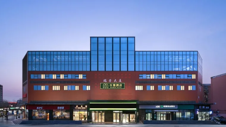 Baiman Hotel, Beijing South